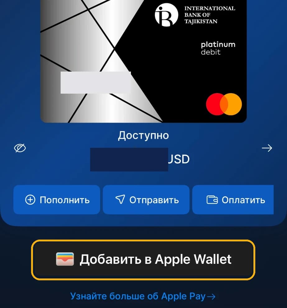 Экран карты Mastercard в приложении IBT24: под кнопками «Пополнить», «Отправить» и «Оплатить» кнопка «Добавить в Apple Wallet»