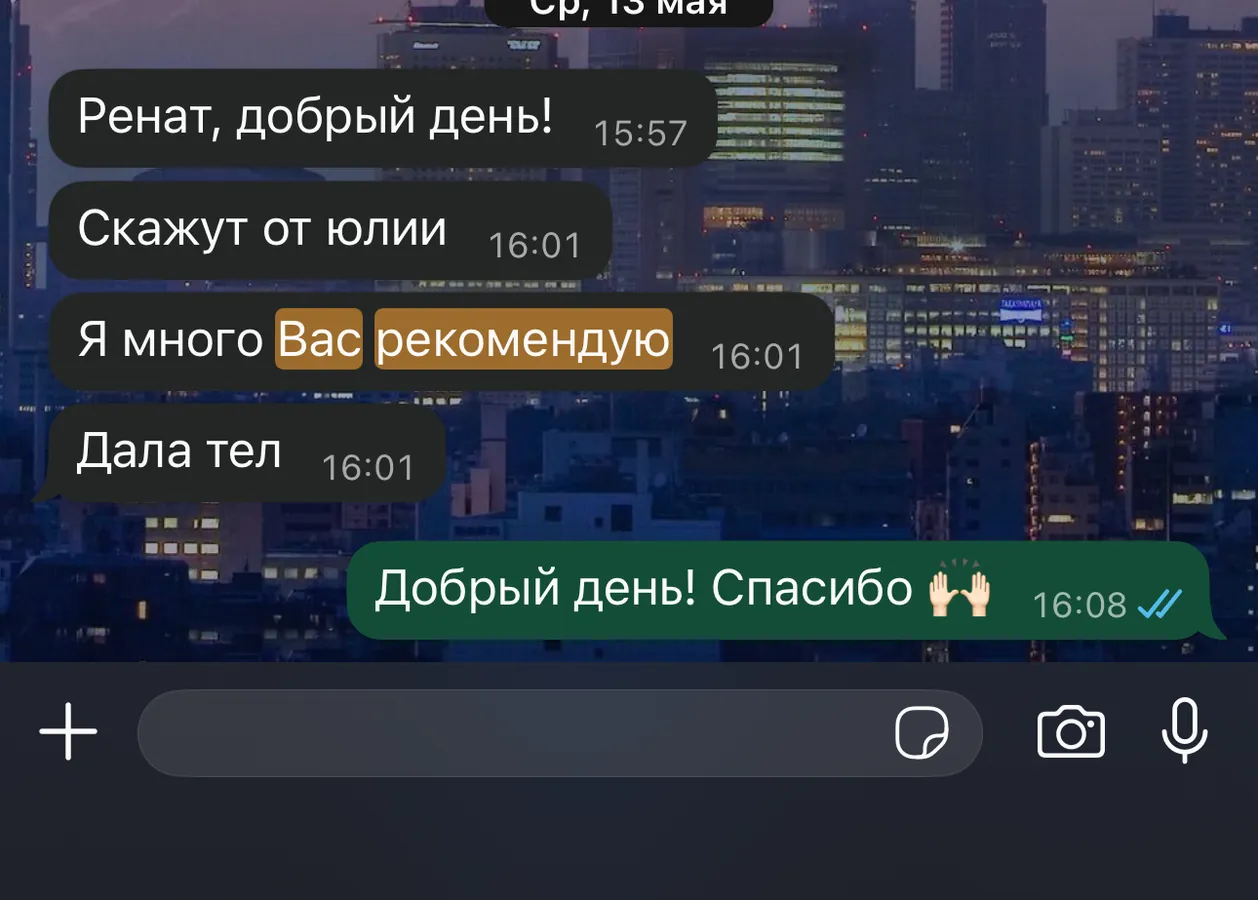 Переписка с клиентом в WhatsApp — отзыв о выпуске зарубежной карты