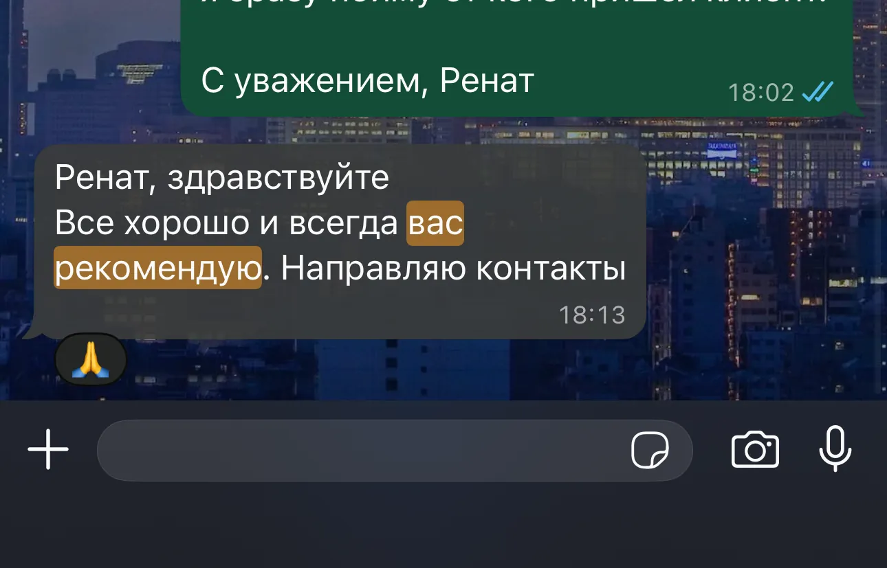 Переписка с клиентом в WhatsApp — отзыв о выпуске зарубежной карты