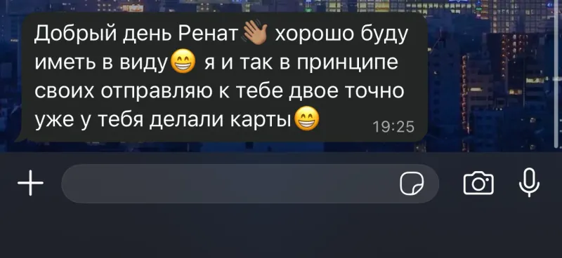 Переписка с клиентом в WhatsApp — отзыв о выпуске зарубежной карты