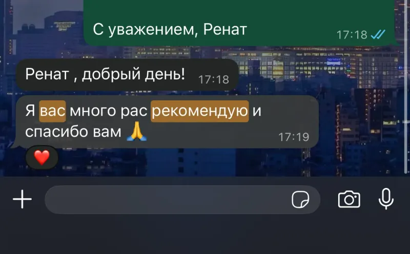 Переписка с клиентом в WhatsApp — отзыв о выпуске зарубежной карты