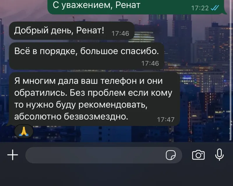 Переписка с клиентом в WhatsApp — отзыв о выпуске зарубежной карты