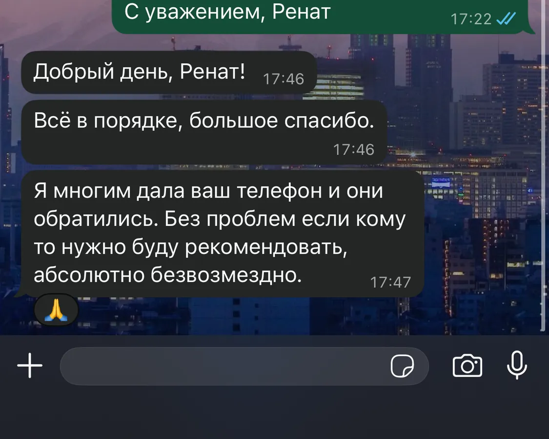 Переписка с клиентом в WhatsApp — отзыв о выпуске зарубежной карты